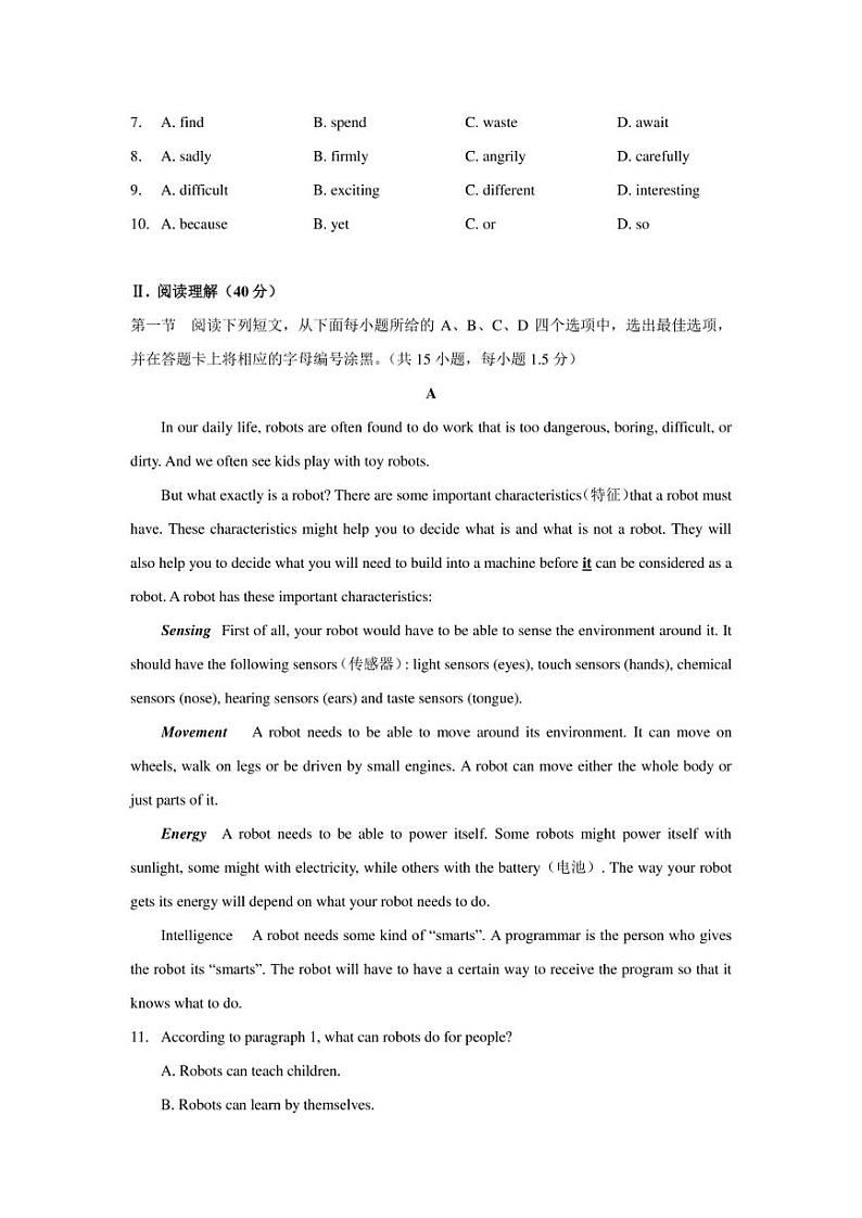 广东省深圳市福田区深圳外国语学校2021-2022学年九年级三模英语试卷(含答案)02