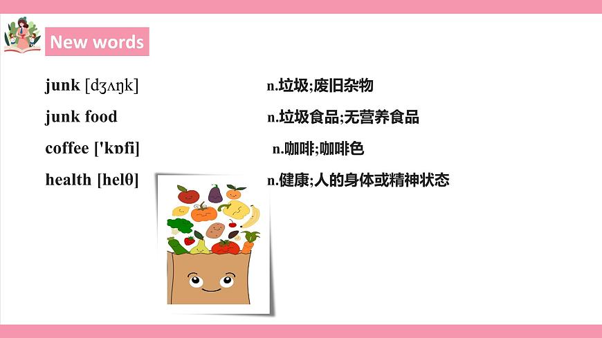 Unit 2 How often do you exercise？Section B (1a-1e)第7頁(yè)