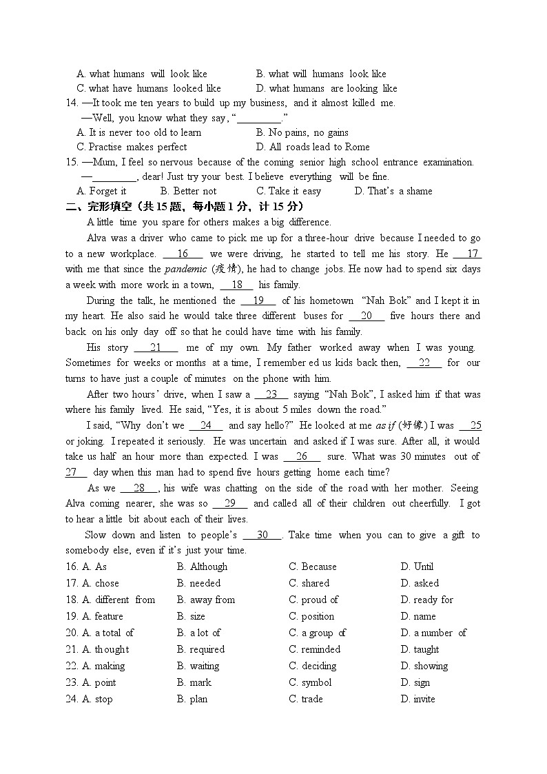 2022年江苏省盐城市滨海县中考二模英语试卷(word版含答案)第2页