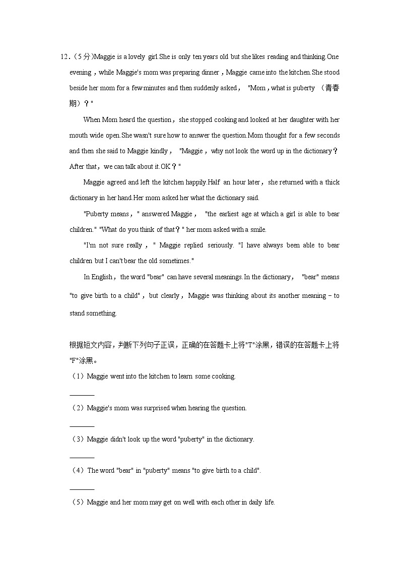 2022年广西南宁市直属学校四大学区中考英语二模试卷(word版含答案)第3页