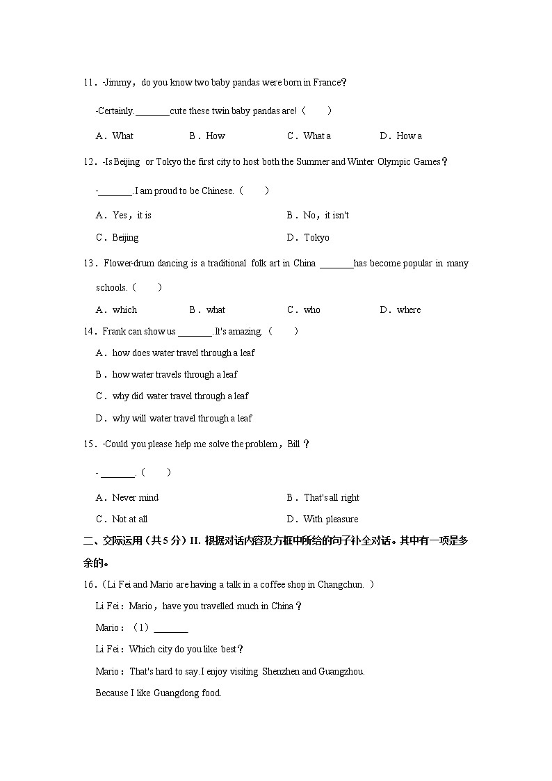 2022年吉林省长春市宽城区中考英语一模试卷(word版含答案)02
