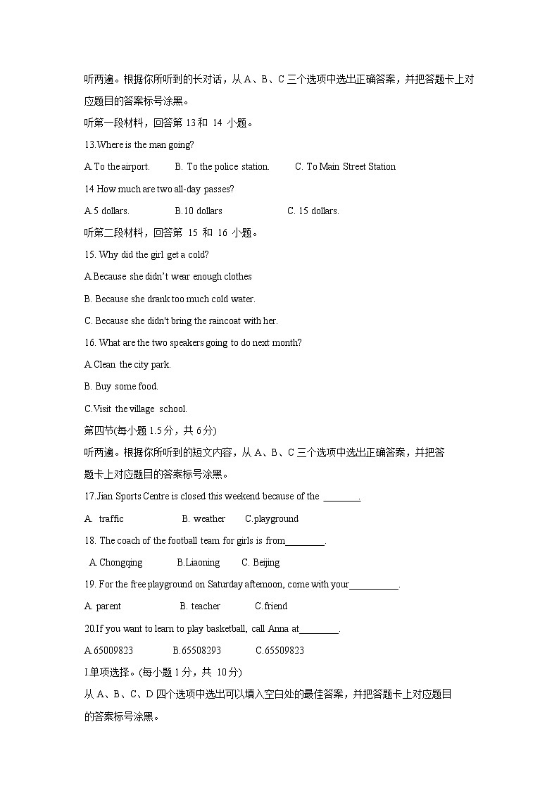 重庆市2022年初中学业水平暨高中招生考试(B卷)(word版含答案)第2页