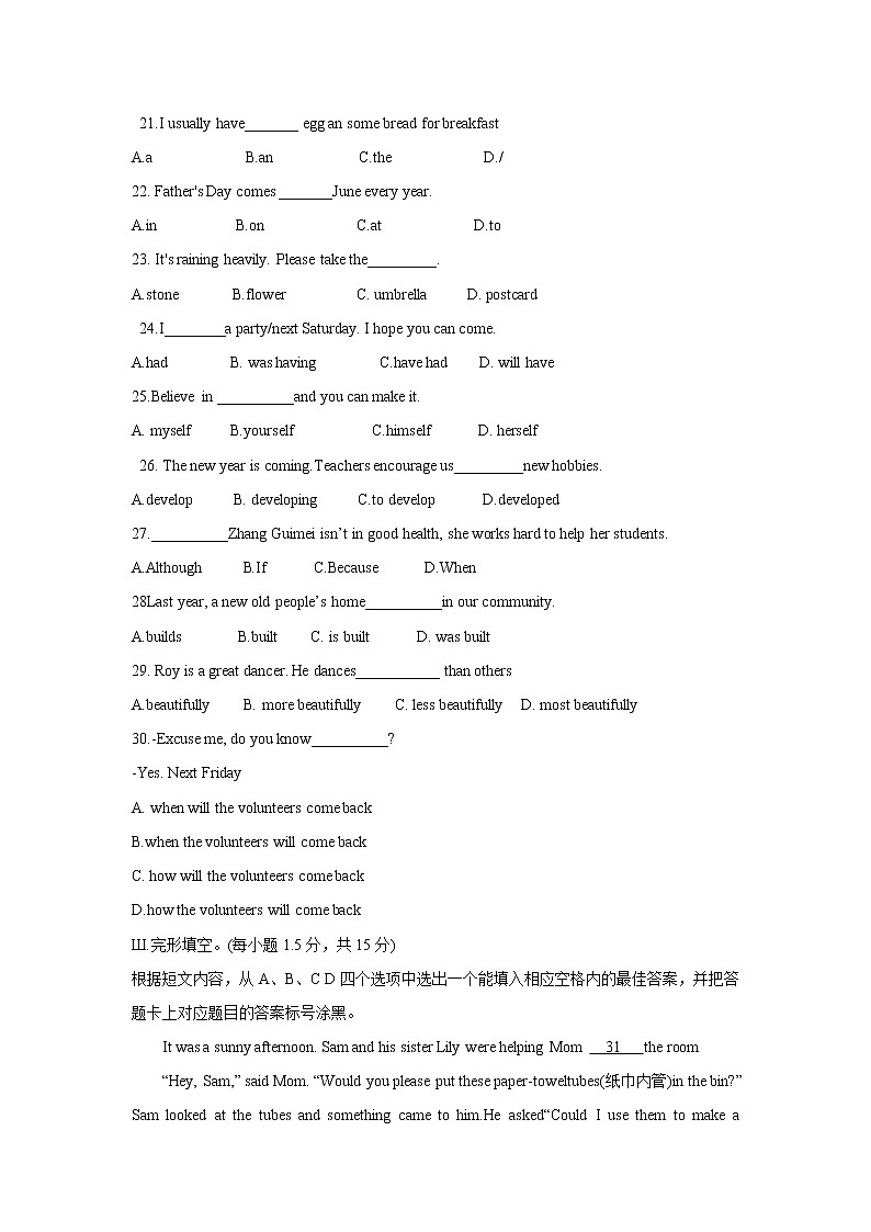 重庆市2022年初中学业水平暨高中招生考试(B卷)(word版含答案)第3页