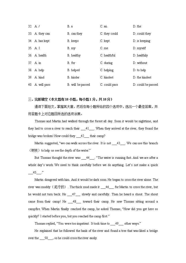 广东省佛山市顺德区勒流育贤中学2022年九年级三模英语试卷(word版含答案)第2页