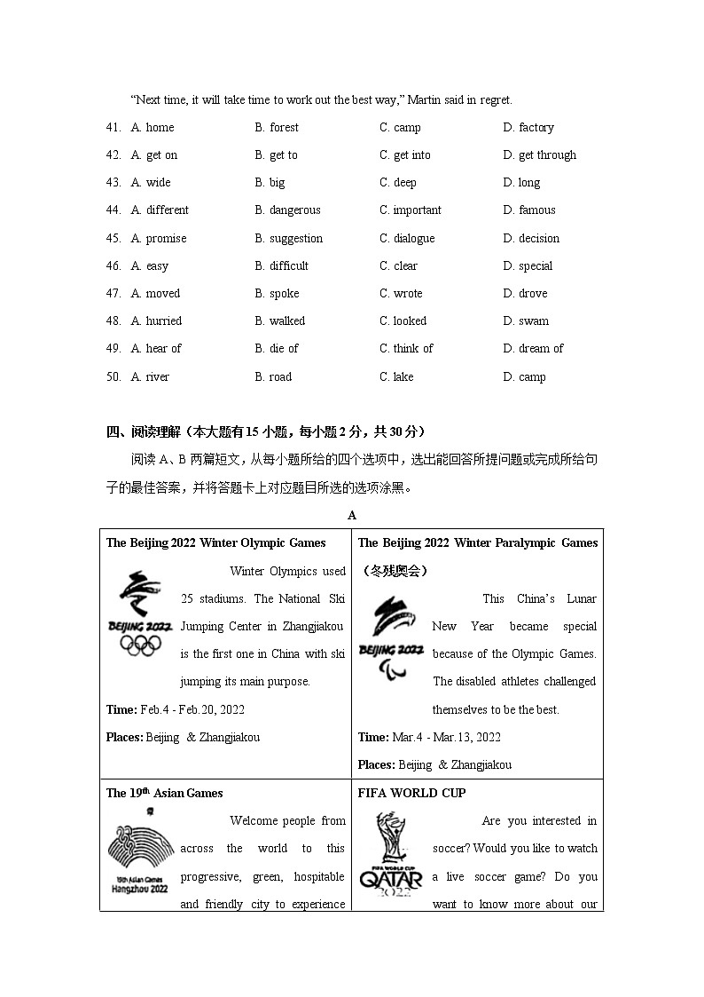 广东省佛山市顺德区勒流育贤中学2022年九年级三模英语试卷(word版含答案)第3页