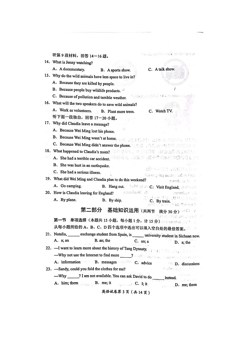 2022年四川省达州市中考真题英语卷无答案(图片版)03