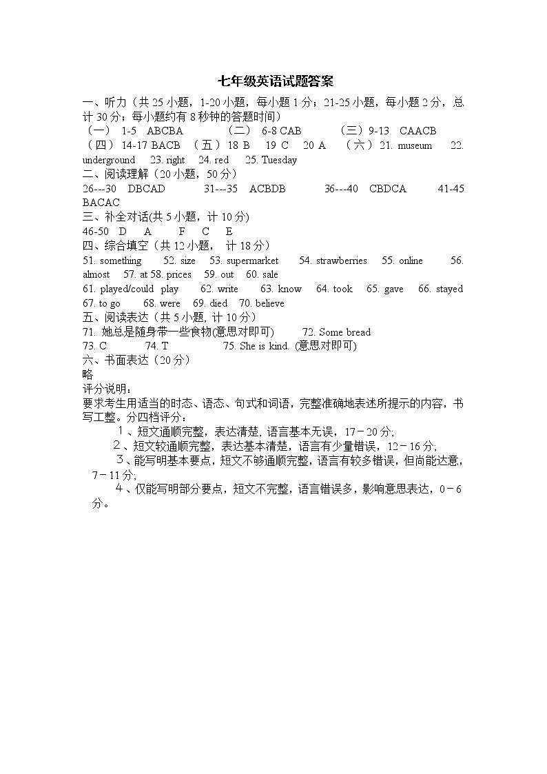 七年级英语答案第1页