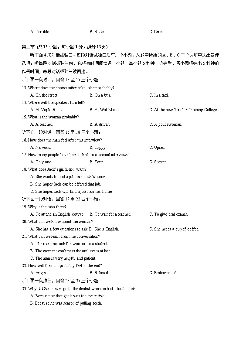 湖北省武汉市江岸区2022年中考综合训练英语试卷+(四)02