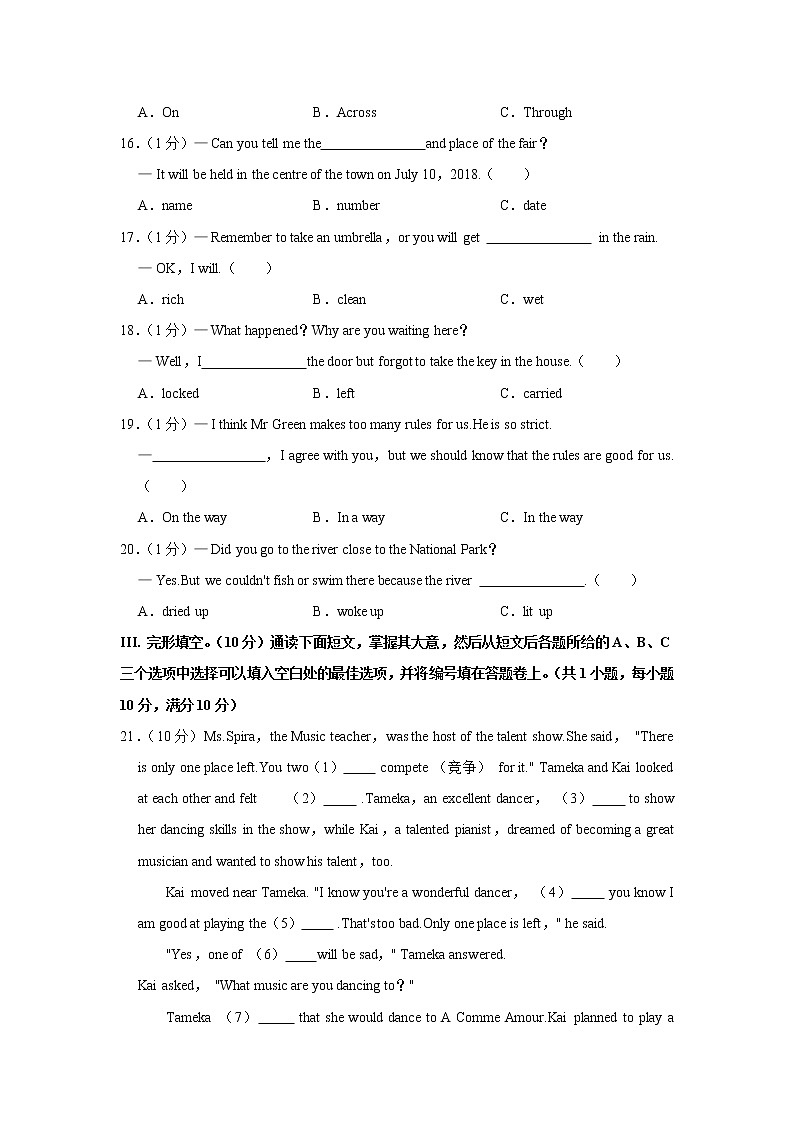 2017-2018学年广东省深圳市南山区七年级(下)期末英语试卷第3页