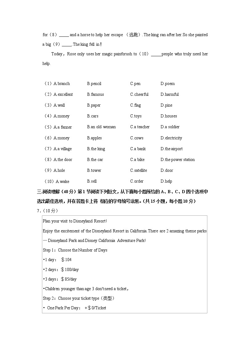 2020-2021学年广东省深圳市龙华区七年级(下)期末英语试卷第2页