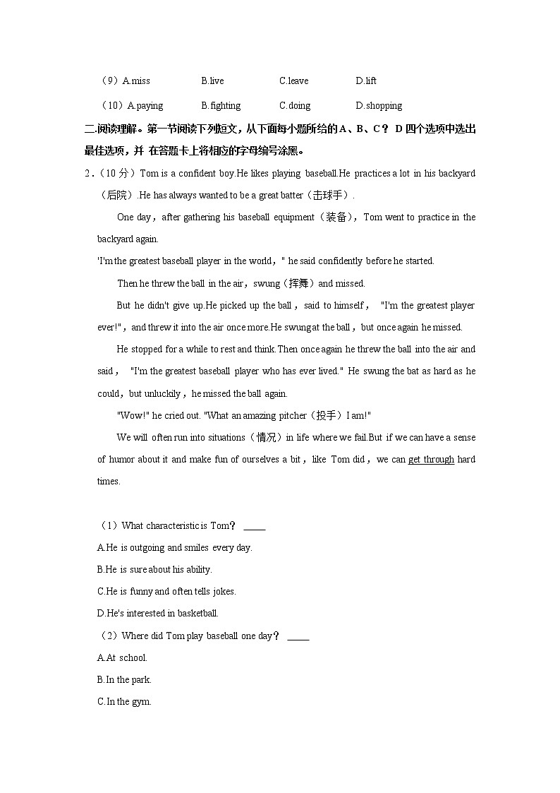 2020-2021学年广东省深圳市罗湖区七年级(下)期末英语试卷第2页