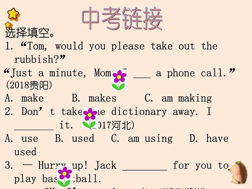 深圳滬教牛津版七下 U4 Save the trees Grammar第5頁