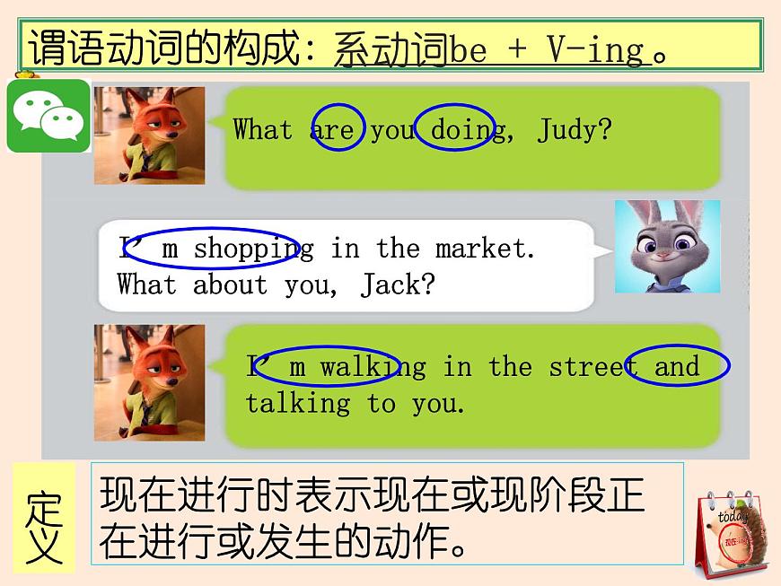 深圳滬教牛津版七下 U4 Save the trees Grammar第6頁
