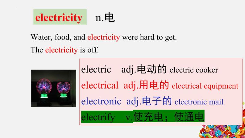 深圳沪教牛津版七下U6 Electricity Vocabulary 课件02