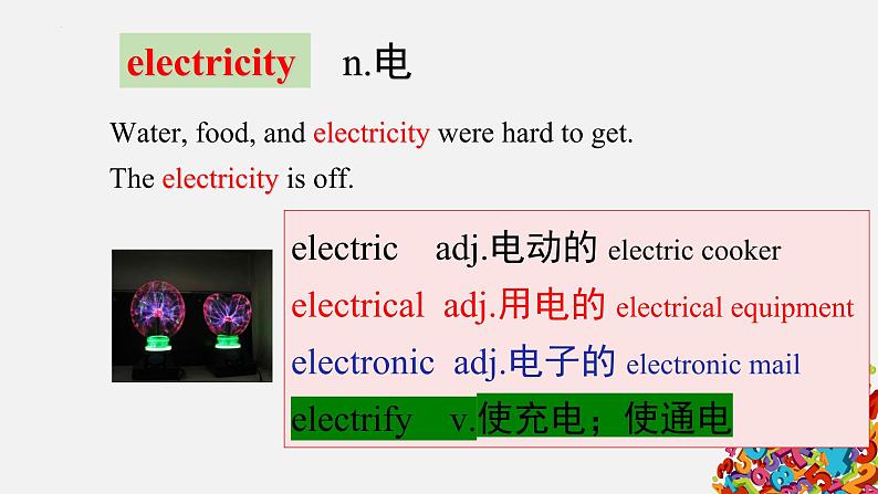 深圳沪教牛津版七下U6 Electricity Vocabulary第2页