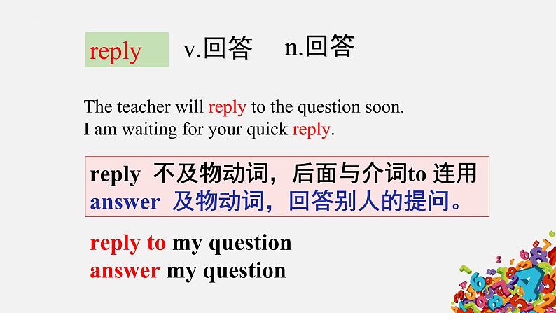 深圳沪教牛津版七下U6 Electricity Vocabulary第7页