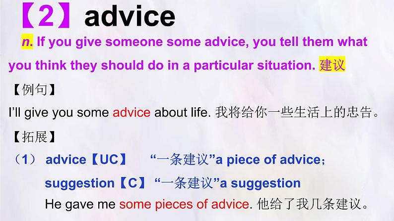 深圳沪教牛津版七下U7 Poems Vocabulary第5页