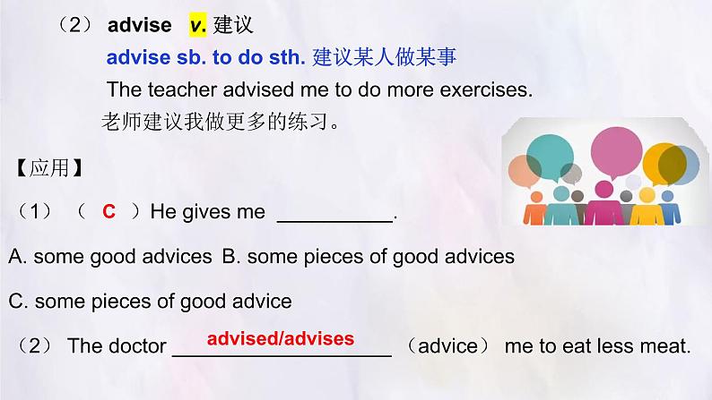 深圳沪教牛津版七下U7 Poems Vocabulary第6页