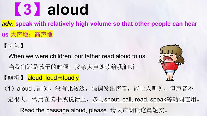 深圳沪教牛津版七下U7 Poems Vocabulary第8页
