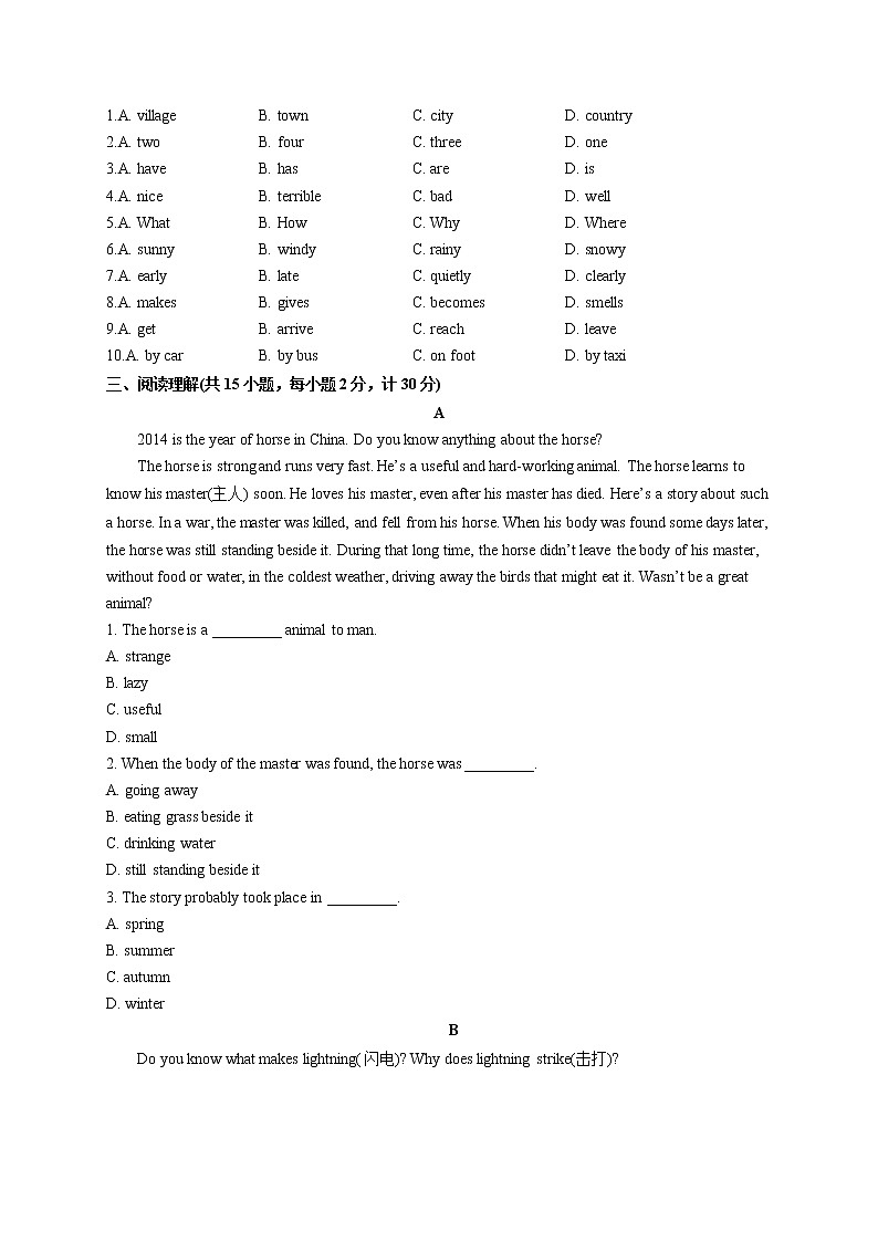 2021-2022学年冀教版英语八年级下学期期末测评卷A卷第2页