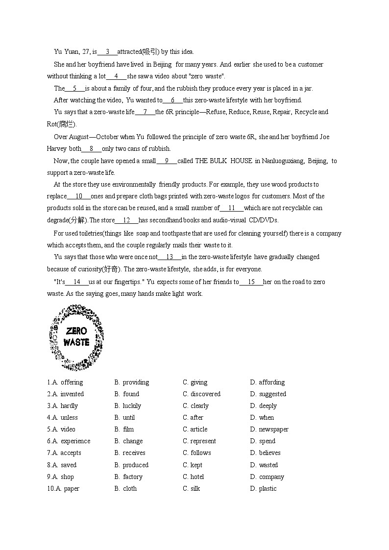 2021-2022学年牛津译林版英语八年级下学期期末测评卷B卷第2页