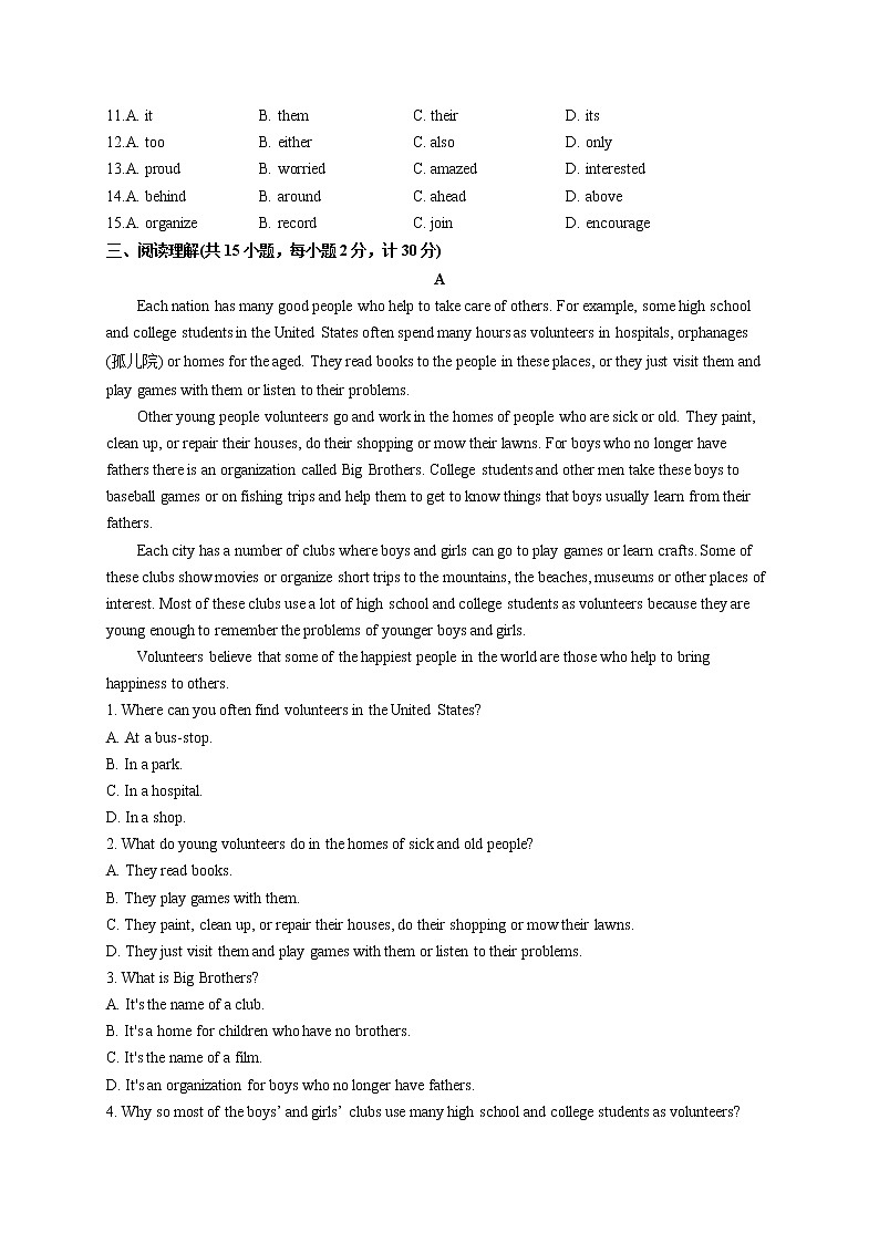 2021-2022学年牛津译林版英语八年级下学期期末测评卷B卷第3页