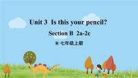 英语Unit 3 Is this your pencil?Section B评课ppt课件