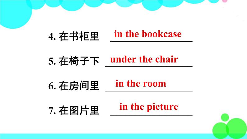 第5课时(Section B 3a-Self Check)第3页