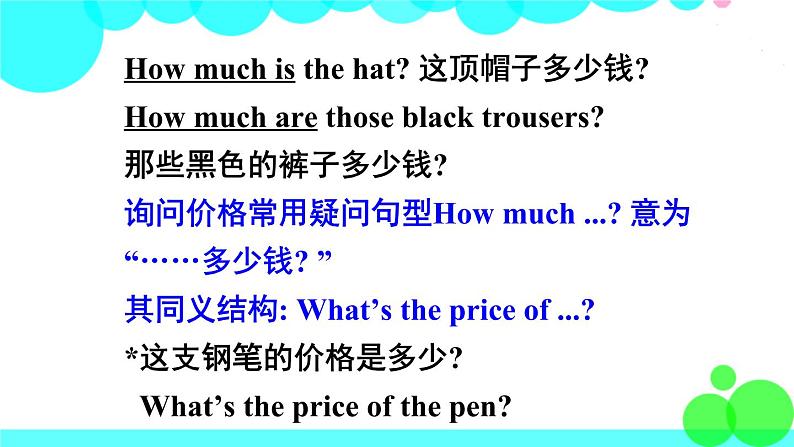 第2课时(Section A Grammar Focus-3c)第3页
