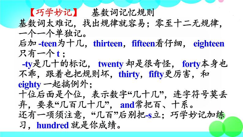 第2课时(Section A Grammar Focus-3c)第6页