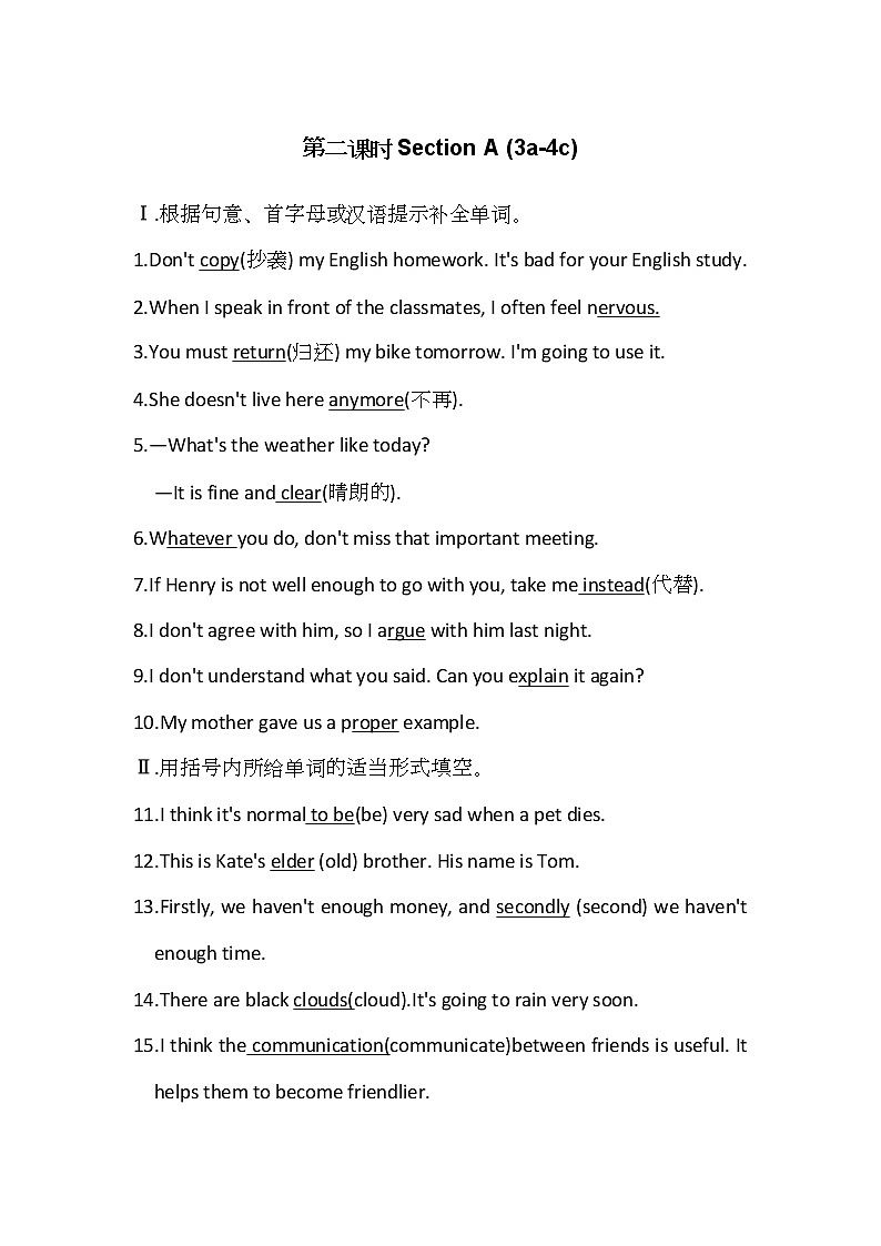 二课时第1页