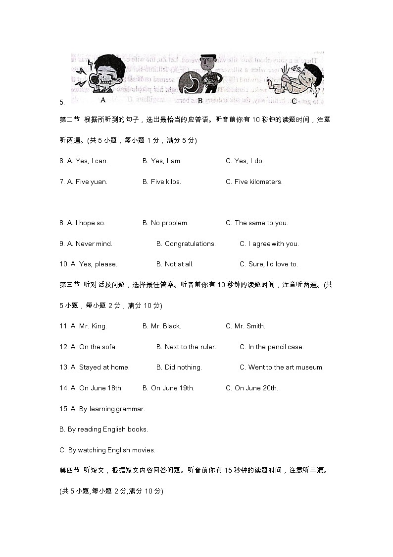 2022年云南省昆明市英语中考试题(无答案)第2页