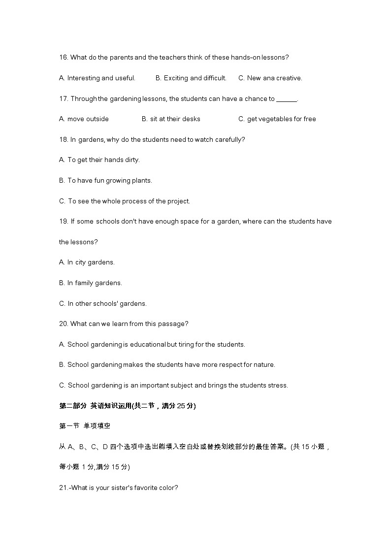 2022年云南省昆明市英语中考试题(无答案)第3页