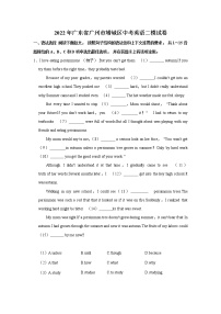 2022年广东省广州市增城区中考英语二模试卷(word版含答案)