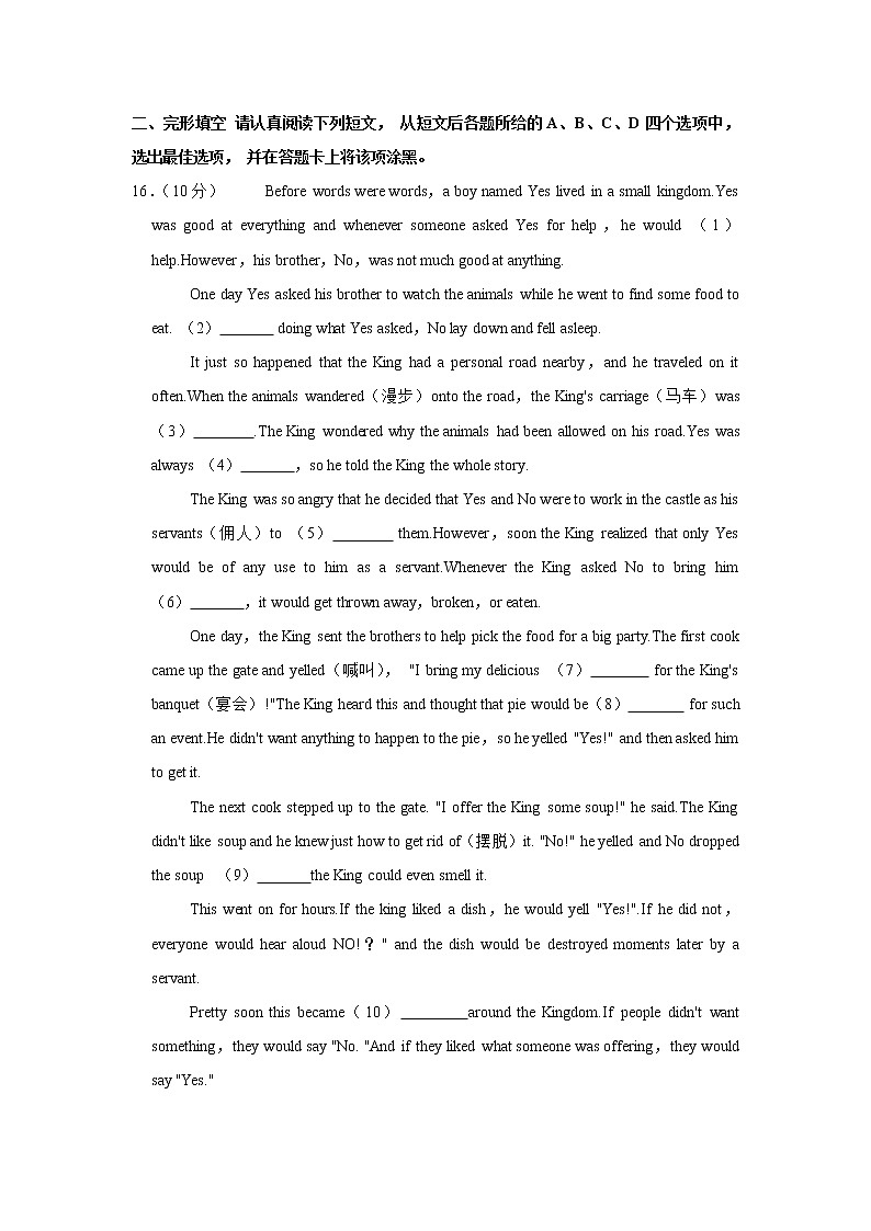2022年江苏省南京市联合体中考英语二模试卷(word版含答案)03
