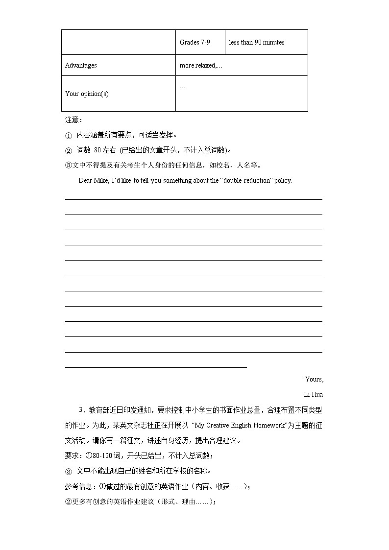 时事热点作文(带有解析和范文)考前押题+--2022年初中英语中考备考冲刺(含答案)第2页