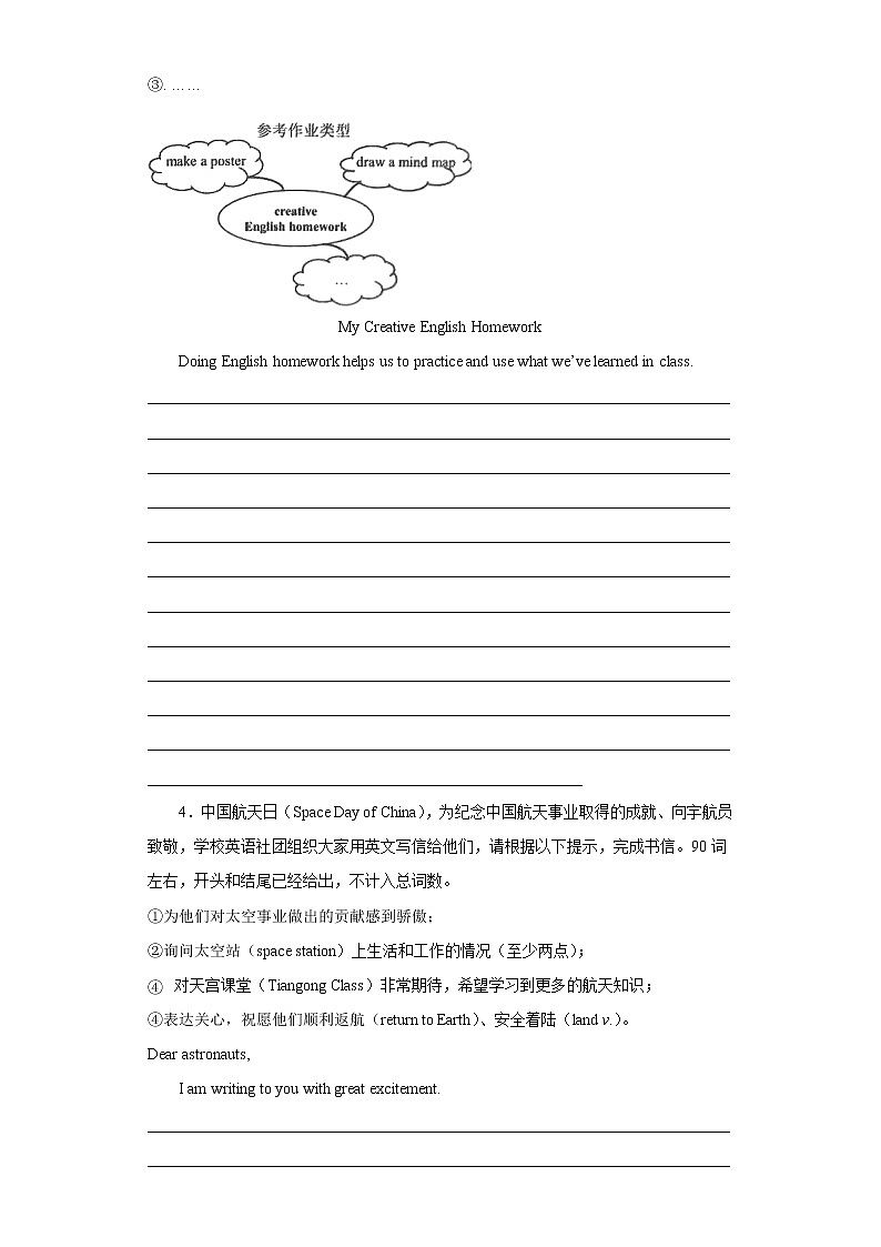 时事热点作文(带有解析和范文)考前押题+--2022年初中英语中考备考冲刺(含答案)第3页