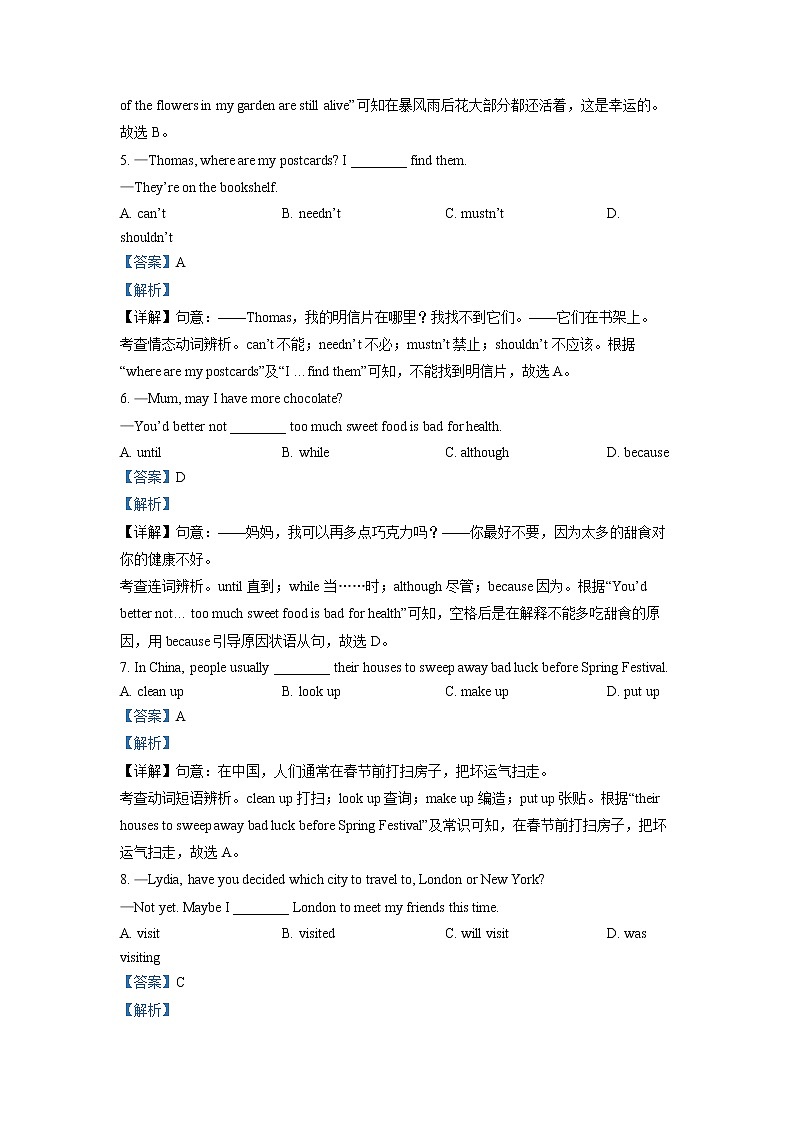 2022年浙江省温州市中考真题英语卷及答案(文字版)02