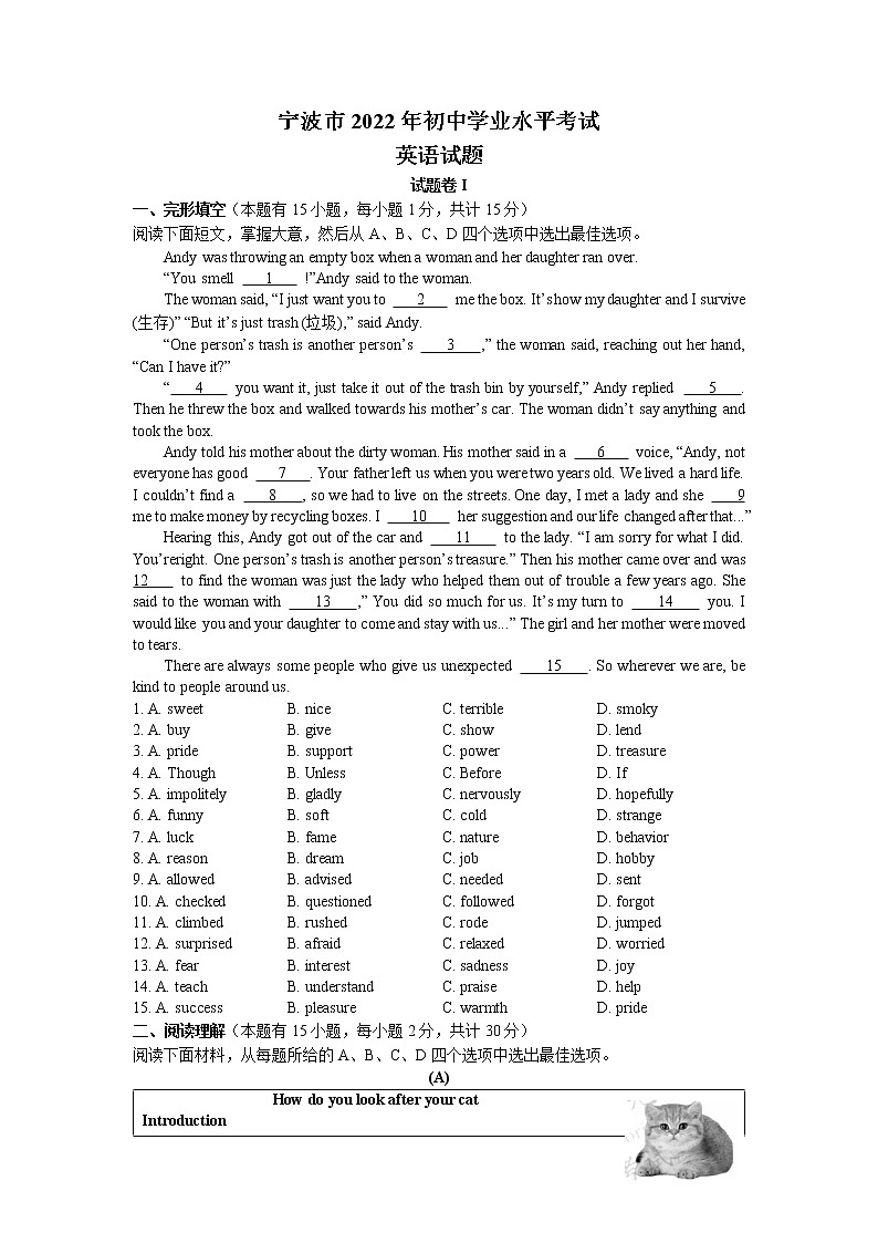 2022年浙江省宁波市中考真题英语卷及答案(文字版)01