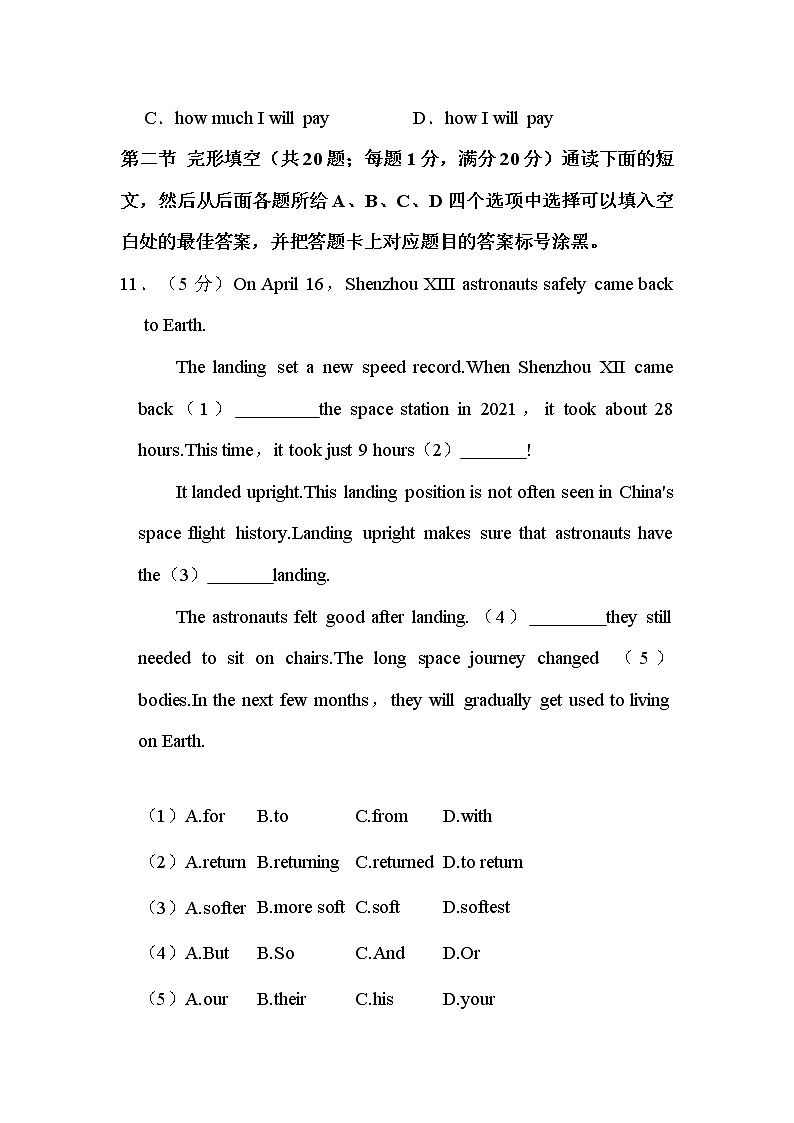 2022年四川省泸州市中考英语试卷解析版第3页