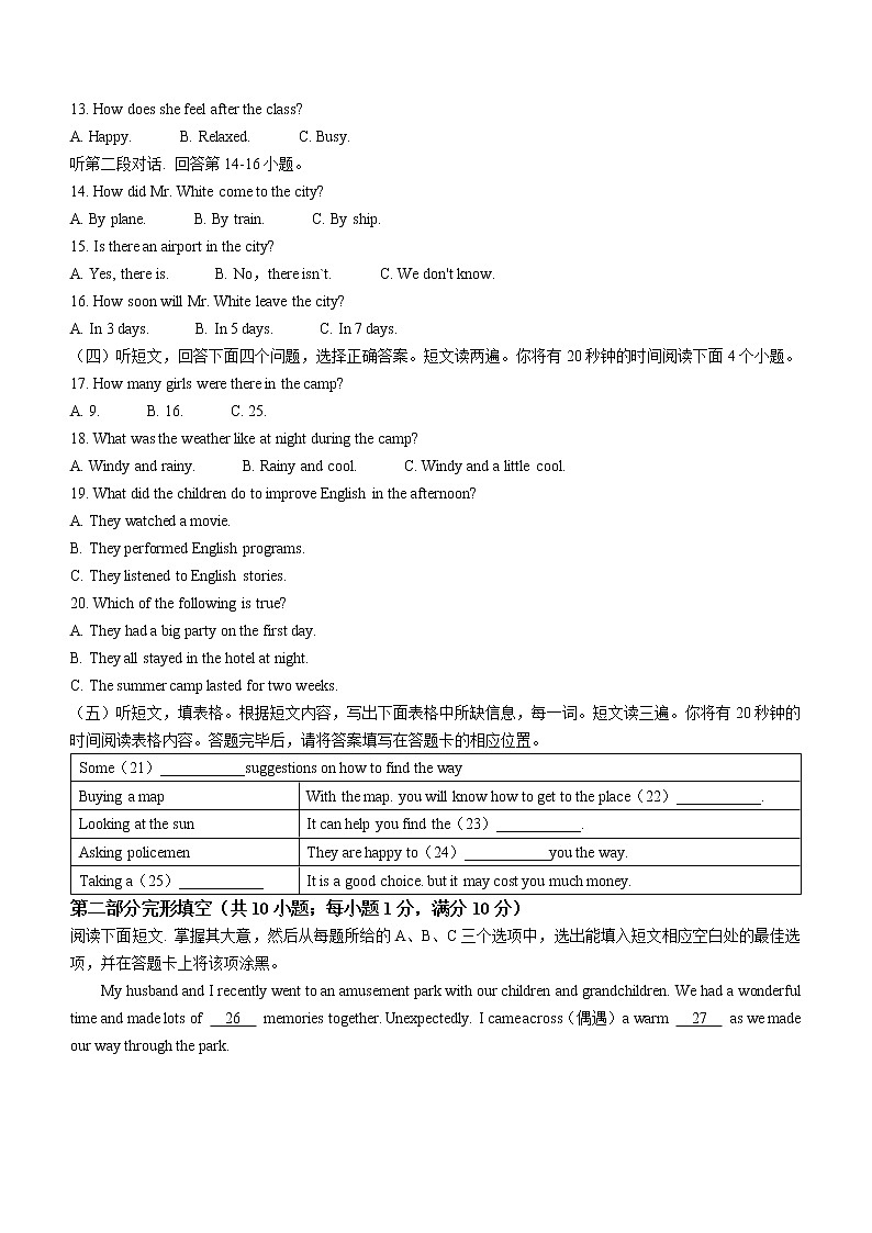 2022年山东省泰安市中考英语真题(word版含答案)02