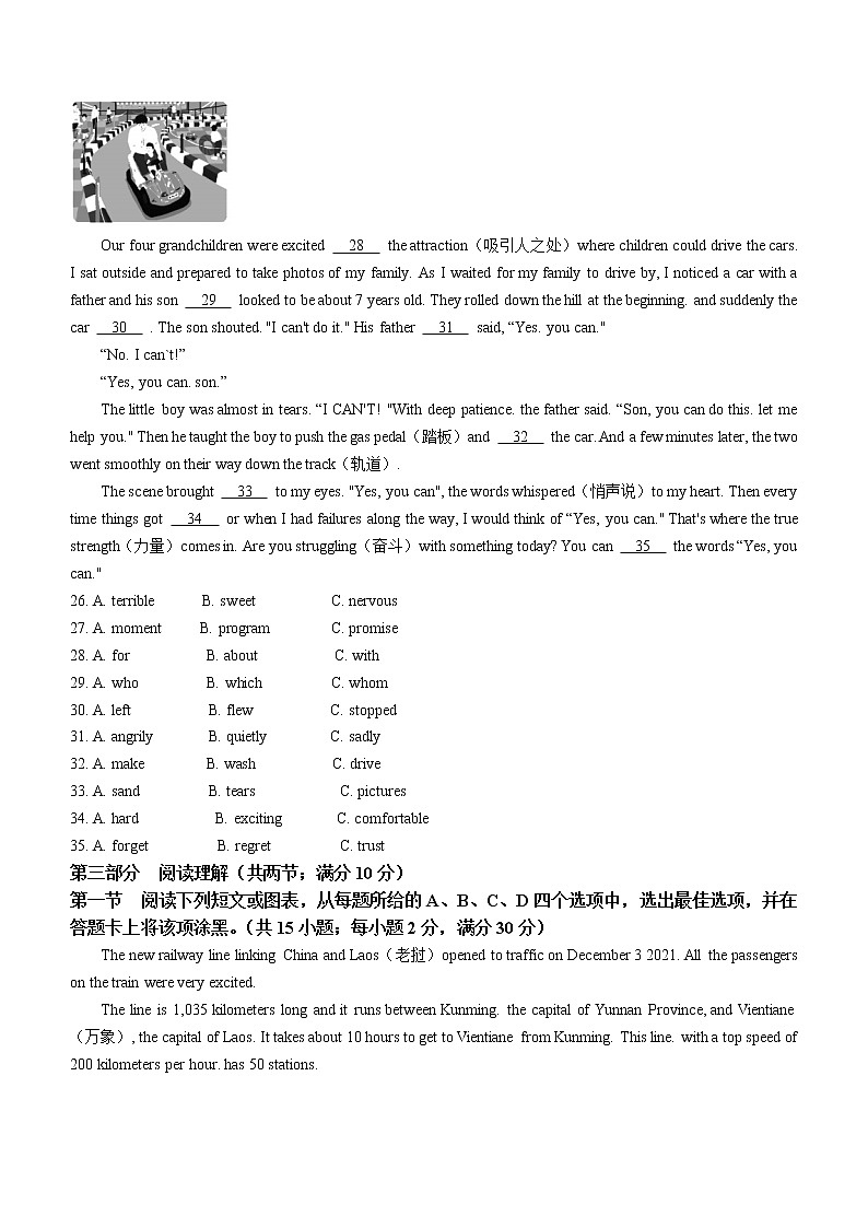 2022年山东省泰安市中考英语真题(word版含答案)03