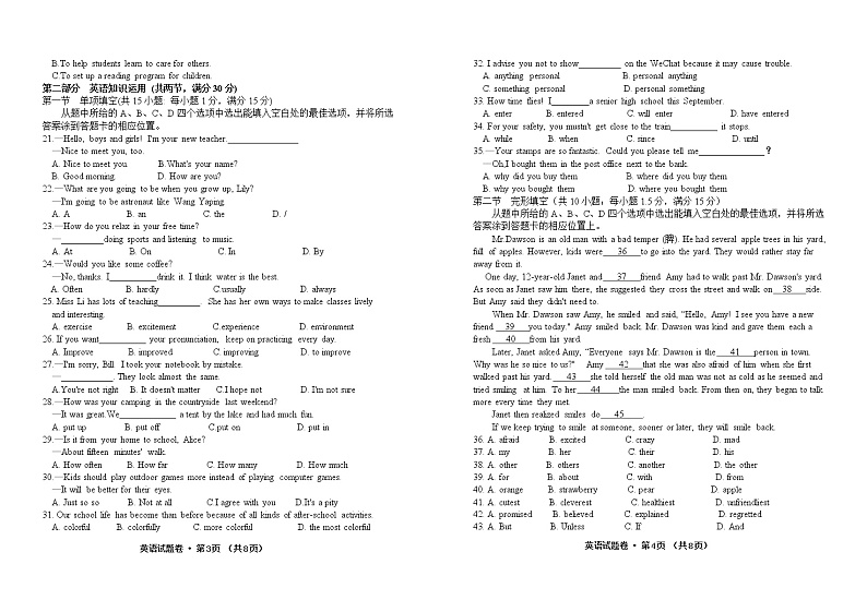 2022年云南省中考英语真题(word版含答案)第2页
