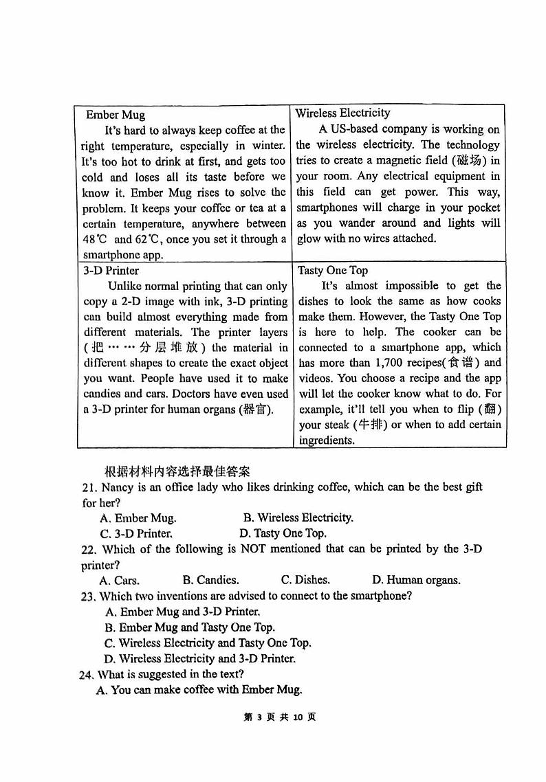 2022年河南省郑州外国语中学中考初三三模英语试卷及答案(无听力音频)03