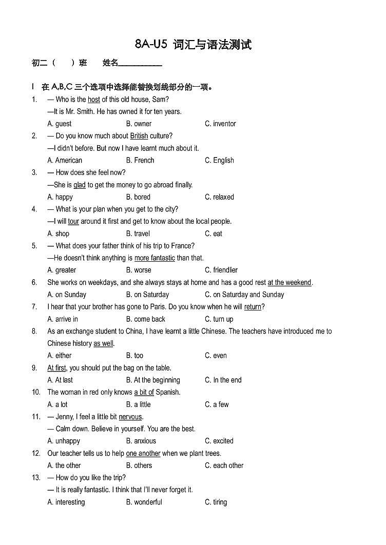 深圳沪教牛津版八上U5 Educational exchange 词汇与语法测试01
