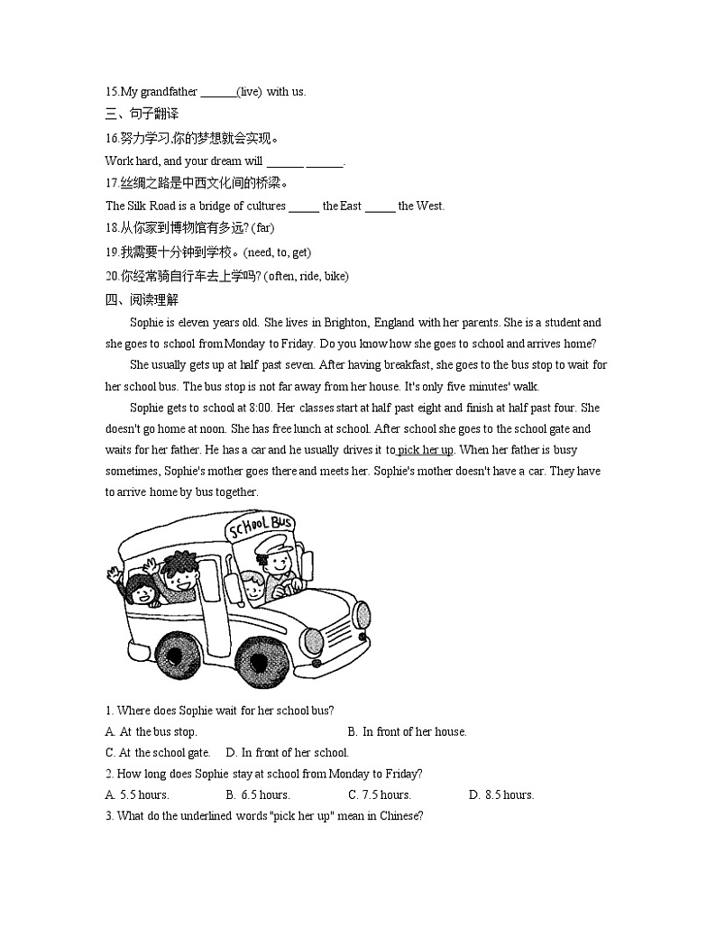 2021-2022学年人教版七年级英语暑假作业(3)第2页