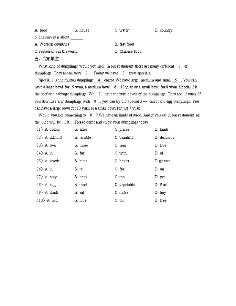 2021-2022学年人教版七年级英语暑假作业(10)第3页