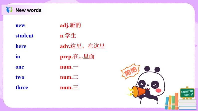Starter Module2 Unit2 What's your number 课件 PPT+教案04