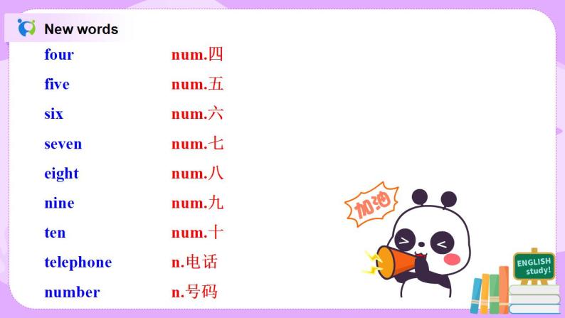 Starter Module2 Unit2 What's your number 课件 PPT+教案05