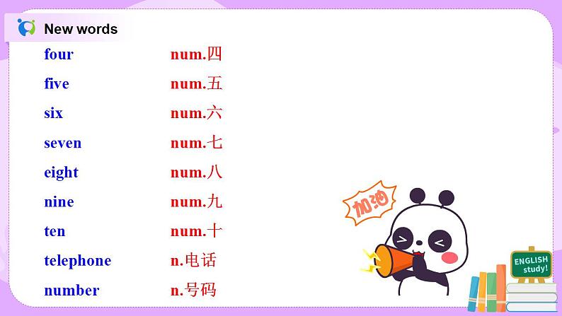 What's your number 课件第5页